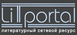 www.litportal.ru